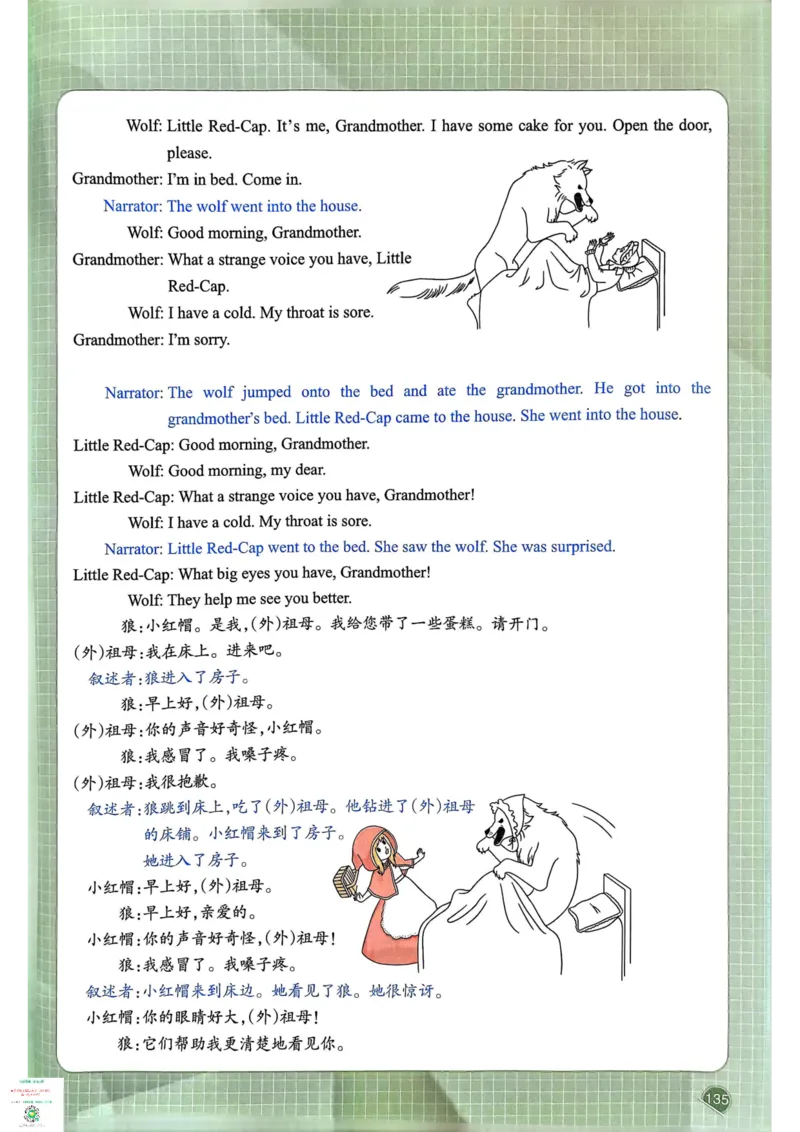 六年级英语下册25春人教PEP版《一本预习笔记》_26春四年级上下册人教版_四上英语合集人教版PEP英语四年级上册新教材（教学视频+课件+动画+音频+练习+教案）_17练习资料