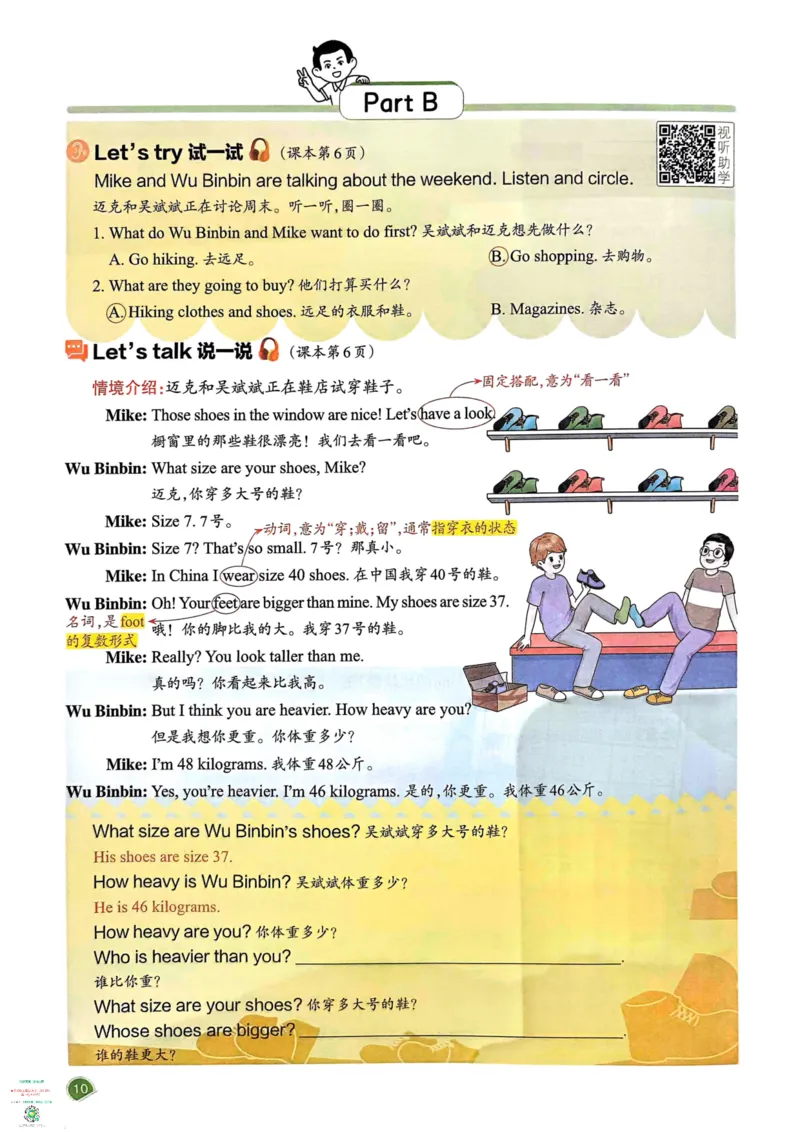 六年级英语下册25春人教PEP版《一本预习笔记》_26春四年级上下册人教版_四上英语合集人教版PEP英语四年级上册新教材（教学视频+课件+动画+音频+练习+教案）_17练习资料