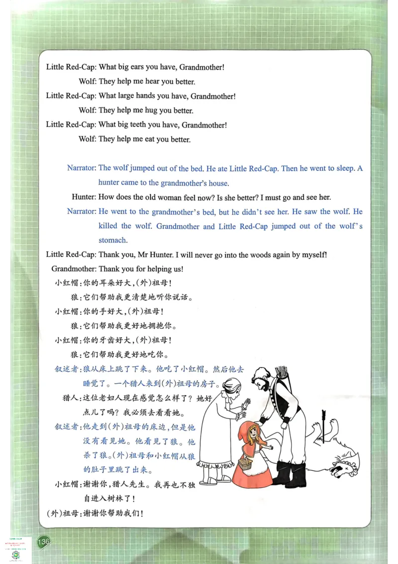 六年级英语下册25春人教PEP版《一本预习笔记》_26春四年级上下册人教版_四上英语合集人教版PEP英语四年级上册新教材（教学视频+课件+动画+音频+练习+教案）_17练习资料