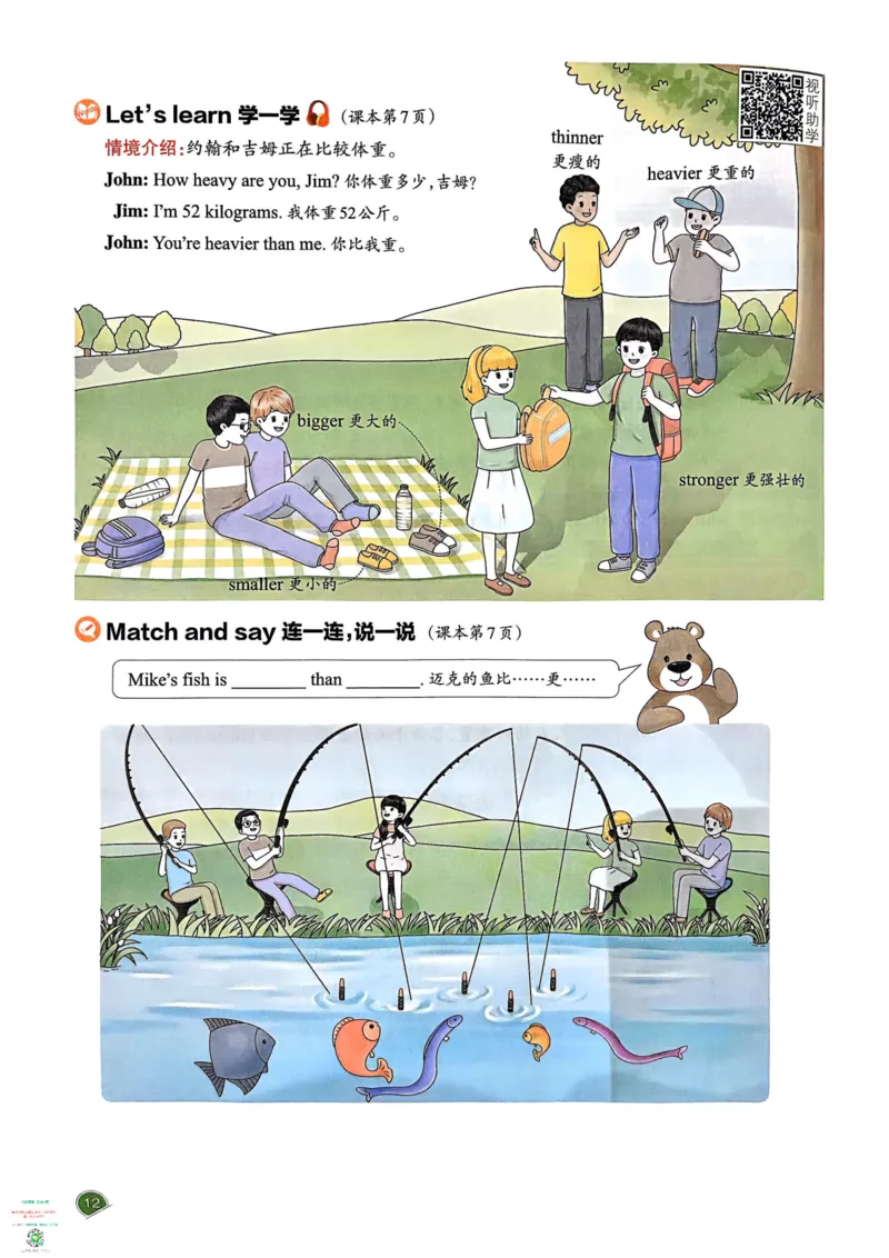 六年级英语下册25春人教PEP版《一本预习笔记》_26春四年级上下册人教版_四上英语合集人教版PEP英语四年级上册新教材（教学视频+课件+动画+音频+练习+教案）_17练习资料