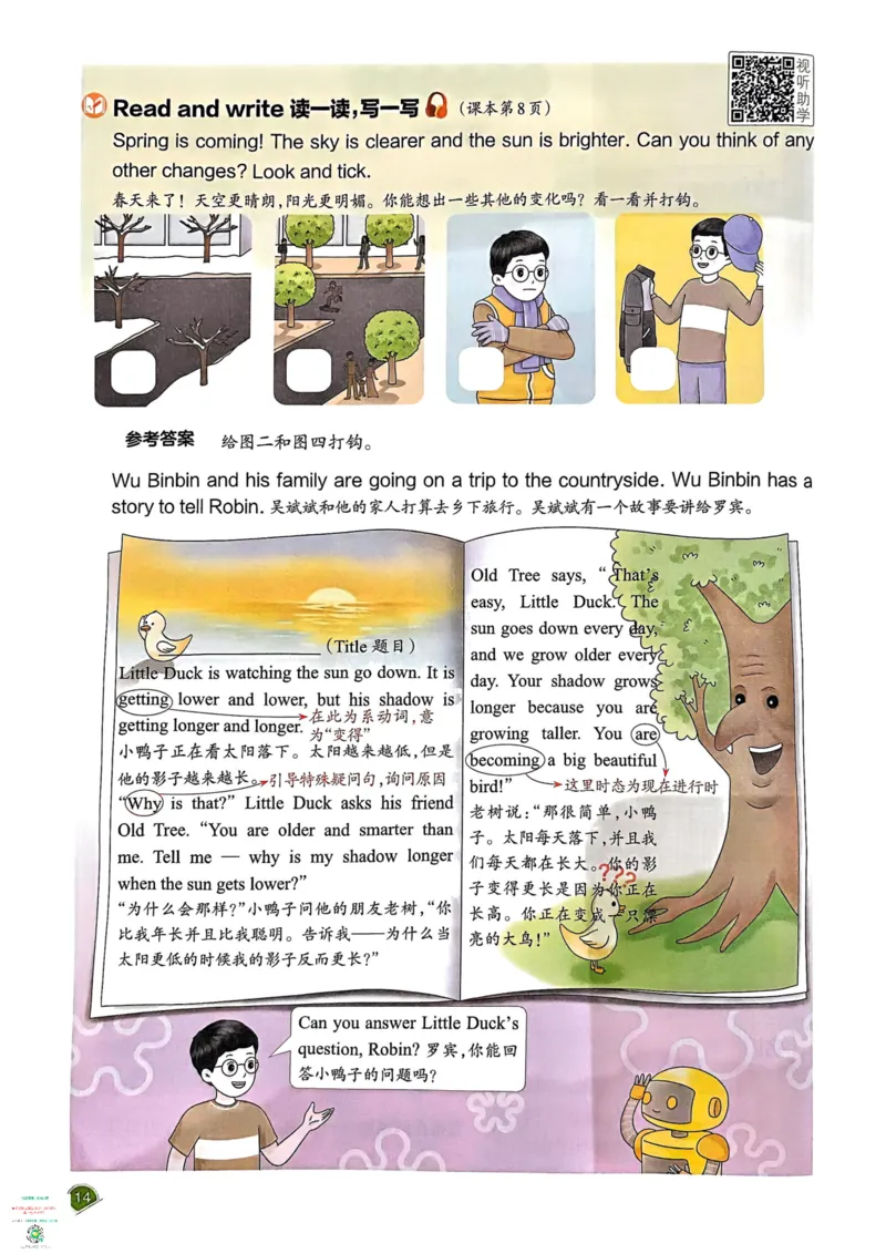 六年级英语下册25春人教PEP版《一本预习笔记》_26春四年级上下册人教版_四上英语合集人教版PEP英语四年级上册新教材（教学视频+课件+动画+音频+练习+教案）_17练习资料