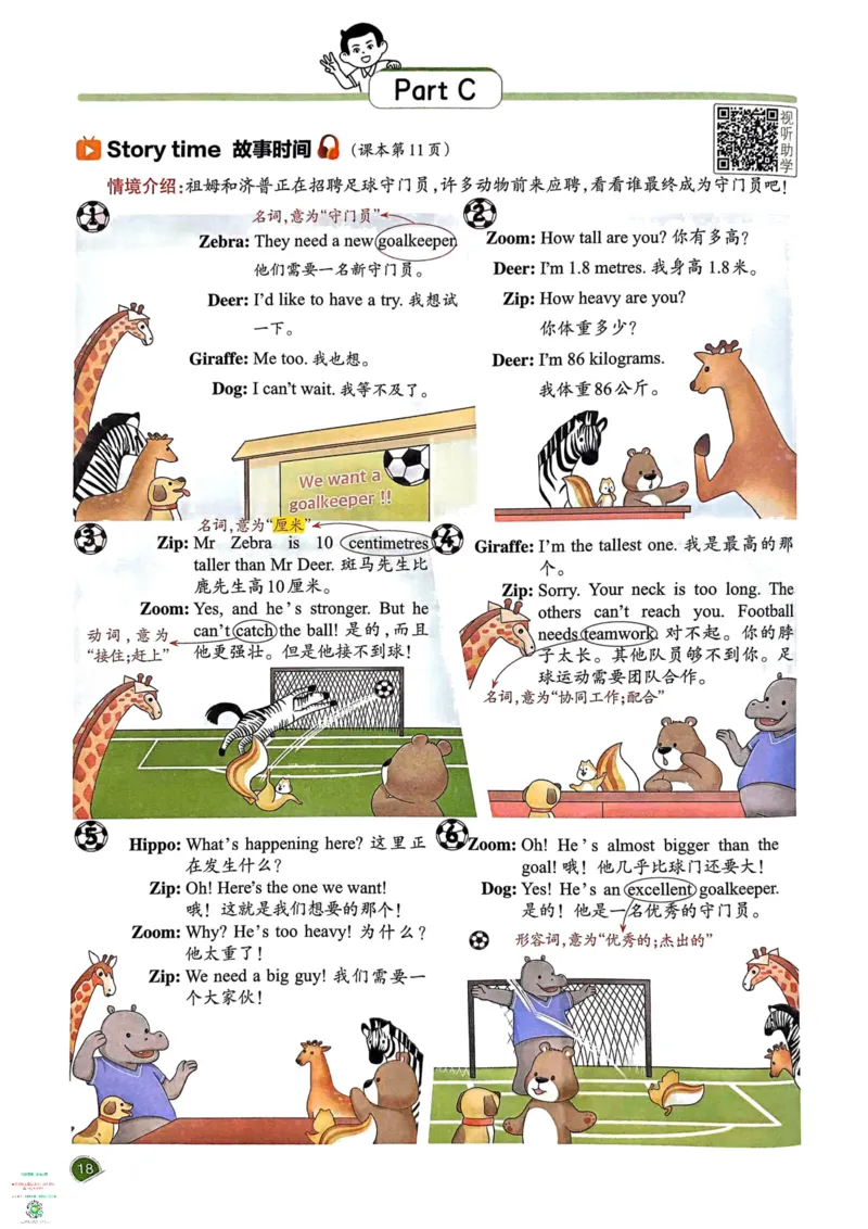 六年级英语下册25春人教PEP版《一本预习笔记》_26春四年级上下册人教版_四上英语合集人教版PEP英语四年级上册新教材（教学视频+课件+动画+音频+练习+教案）_17练习资料