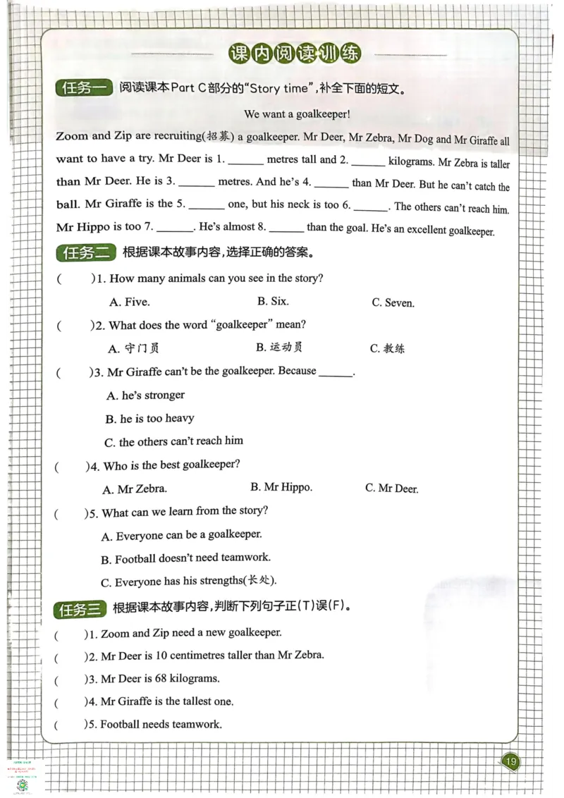 六年级英语下册25春人教PEP版《一本预习笔记》_26春四年级上下册人教版_四上英语合集人教版PEP英语四年级上册新教材（教学视频+课件+动画+音频+练习+教案）_17练习资料