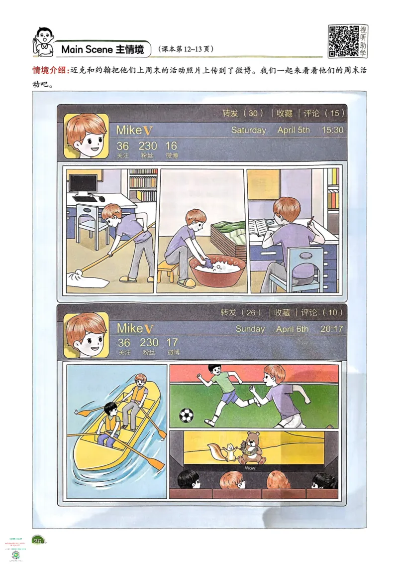 六年级英语下册25春人教PEP版《一本预习笔记》_26春四年级上下册人教版_四上英语合集人教版PEP英语四年级上册新教材（教学视频+课件+动画+音频+练习+教案）_17练习资料