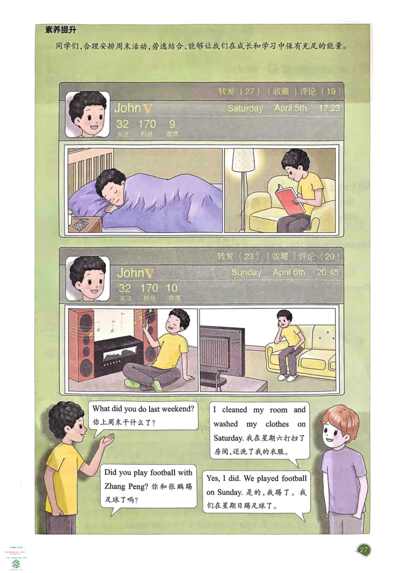 六年级英语下册25春人教PEP版《一本预习笔记》_26春四年级上下册人教版_四上英语合集人教版PEP英语四年级上册新教材（教学视频+课件+动画+音频+练习+教案）_17练习资料