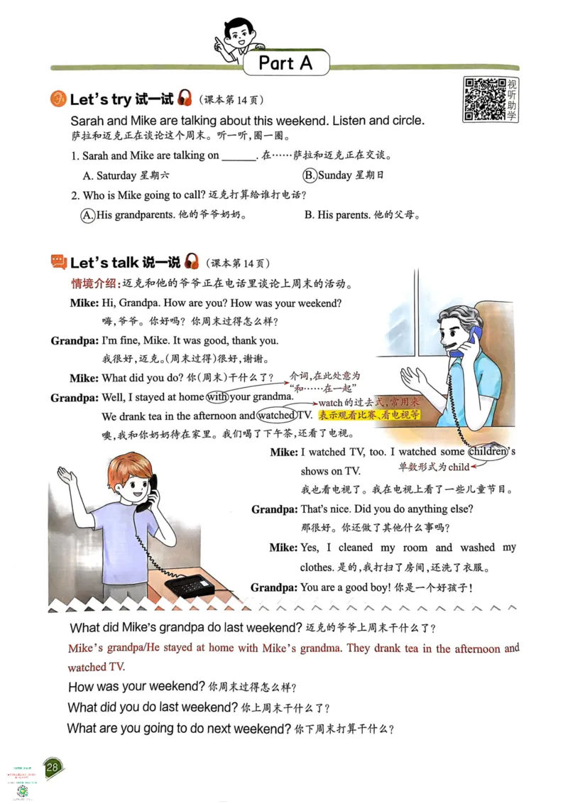 六年级英语下册25春人教PEP版《一本预习笔记》_26春四年级上下册人教版_四上英语合集人教版PEP英语四年级上册新教材（教学视频+课件+动画+音频+练习+教案）_17练习资料