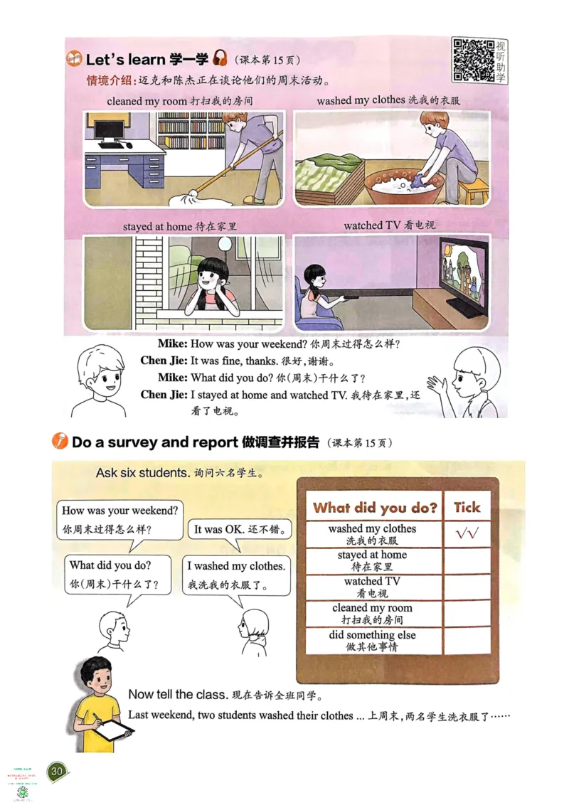 六年级英语下册25春人教PEP版《一本预习笔记》_26春四年级上下册人教版_四上英语合集人教版PEP英语四年级上册新教材（教学视频+课件+动画+音频+练习+教案）_17练习资料