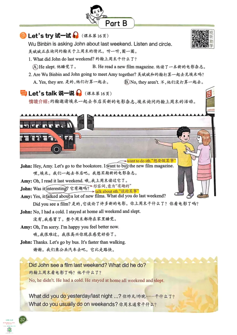 六年级英语下册25春人教PEP版《一本预习笔记》_26春四年级上下册人教版_四上英语合集人教版PEP英语四年级上册新教材（教学视频+课件+动画+音频+练习+教案）_17练习资料