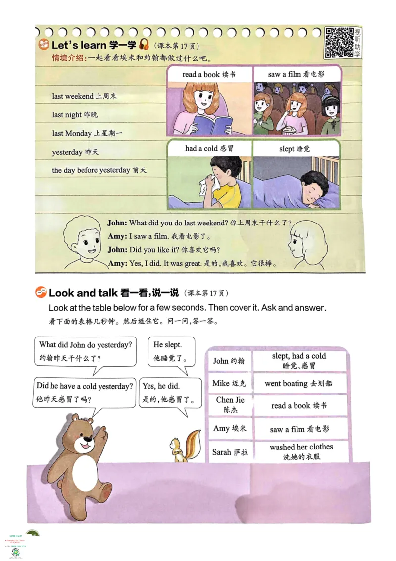 六年级英语下册25春人教PEP版《一本预习笔记》_26春四年级上下册人教版_四上英语合集人教版PEP英语四年级上册新教材（教学视频+课件+动画+音频+练习+教案）_17练习资料