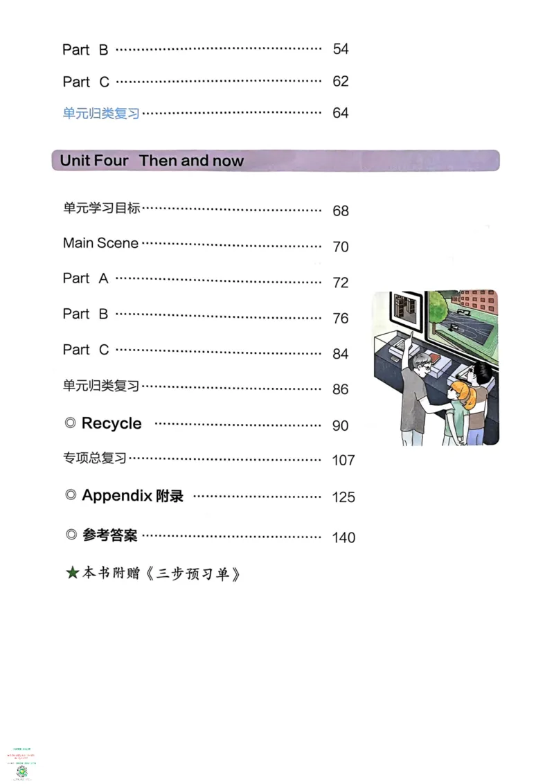 六年级英语下册25春人教PEP版《一本预习笔记》_26春四年级上下册人教版_四上英语合集人教版PEP英语四年级上册新教材（教学视频+课件+动画+音频+练习+教案）_17练习资料