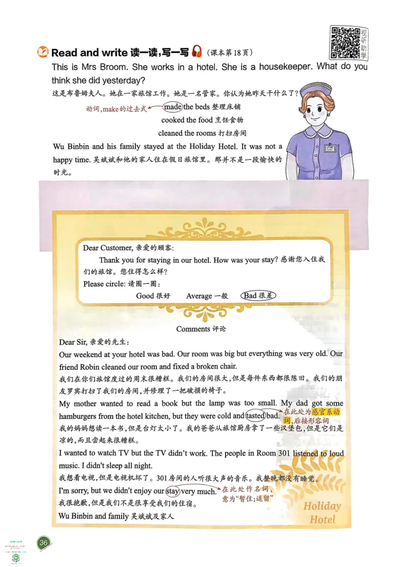 六年级英语下册25春人教PEP版《一本预习笔记》_26春四年级上下册人教版_四上英语合集人教版PEP英语四年级上册新教材（教学视频+课件+动画+音频+练习+教案）_17练习资料