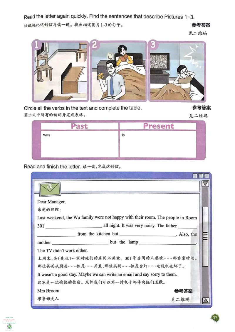 六年级英语下册25春人教PEP版《一本预习笔记》_26春四年级上下册人教版_四上英语合集人教版PEP英语四年级上册新教材（教学视频+课件+动画+音频+练习+教案）_17练习资料