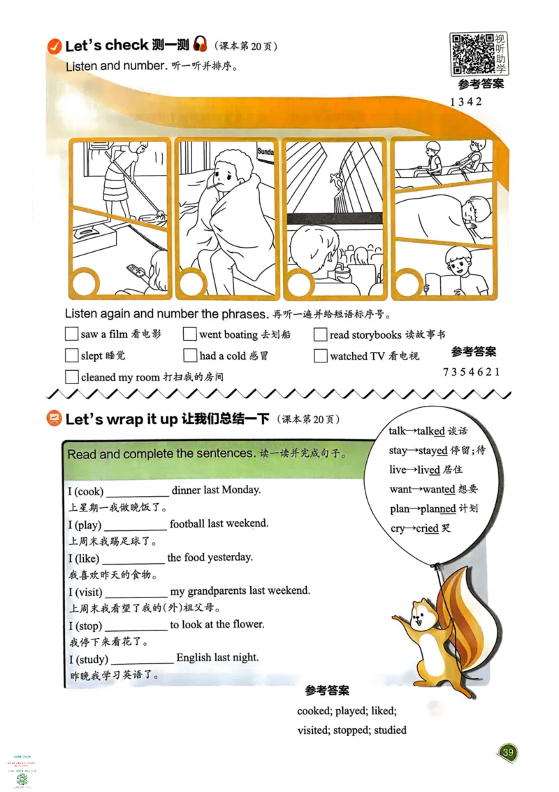 六年级英语下册25春人教PEP版《一本预习笔记》_26春四年级上下册人教版_四上英语合集人教版PEP英语四年级上册新教材（教学视频+课件+动画+音频+练习+教案）_17练习资料