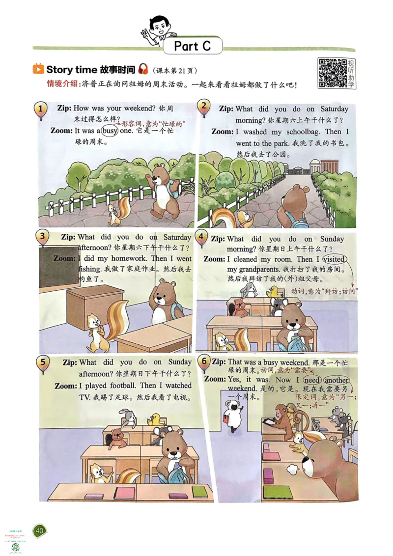 六年级英语下册25春人教PEP版《一本预习笔记》_26春四年级上下册人教版_四上英语合集人教版PEP英语四年级上册新教材（教学视频+课件+动画+音频+练习+教案）_17练习资料