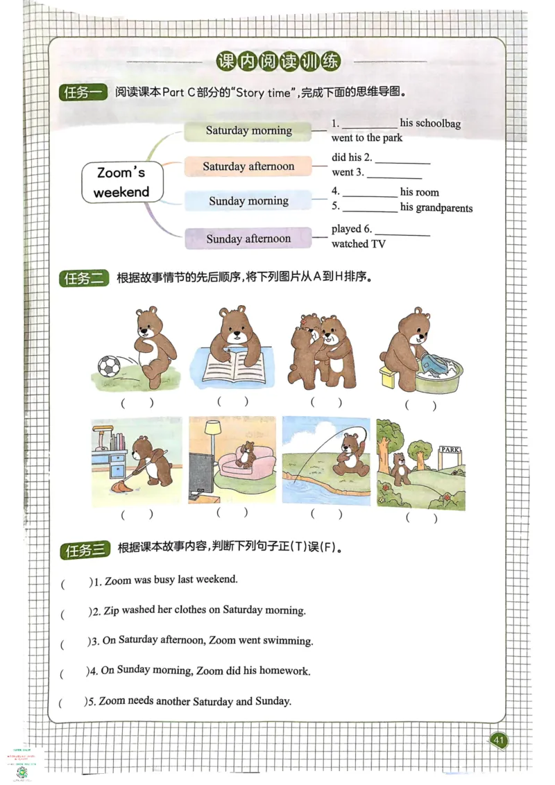 六年级英语下册25春人教PEP版《一本预习笔记》_26春四年级上下册人教版_四上英语合集人教版PEP英语四年级上册新教材（教学视频+课件+动画+音频+练习+教案）_17练习资料
