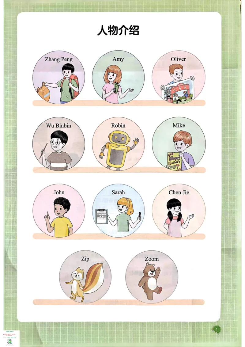 六年级英语下册25春人教PEP版《一本预习笔记》_26春四年级上下册人教版_四上英语合集人教版PEP英语四年级上册新教材（教学视频+课件+动画+音频+练习+教案）_17练习资料