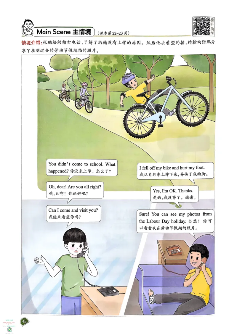 六年级英语下册25春人教PEP版《一本预习笔记》_26春四年级上下册人教版_四上英语合集人教版PEP英语四年级上册新教材（教学视频+课件+动画+音频+练习+教案）_17练习资料