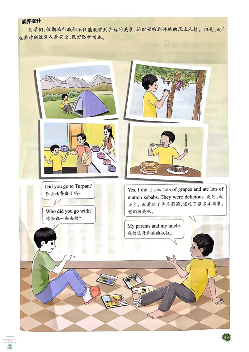 六年级英语下册25春人教PEP版《一本预习笔记》_26春四年级上下册人教版_四上英语合集人教版PEP英语四年级上册新教材（教学视频+课件+动画+音频+练习+教案）_17练习资料