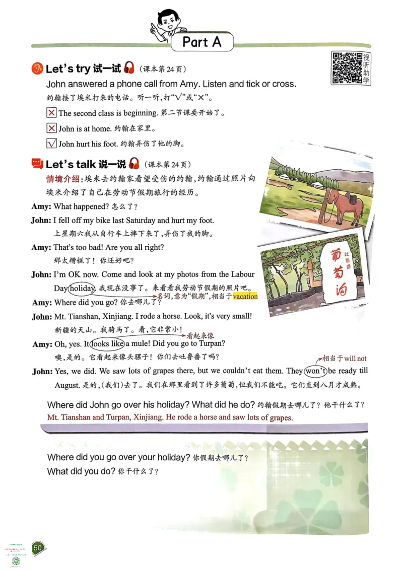 六年级英语下册25春人教PEP版《一本预习笔记》_26春四年级上下册人教版_四上英语合集人教版PEP英语四年级上册新教材（教学视频+课件+动画+音频+练习+教案）_17练习资料