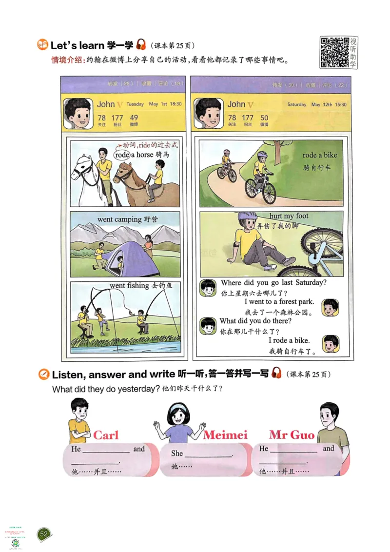 六年级英语下册25春人教PEP版《一本预习笔记》_26春四年级上下册人教版_四上英语合集人教版PEP英语四年级上册新教材（教学视频+课件+动画+音频+练习+教案）_17练习资料