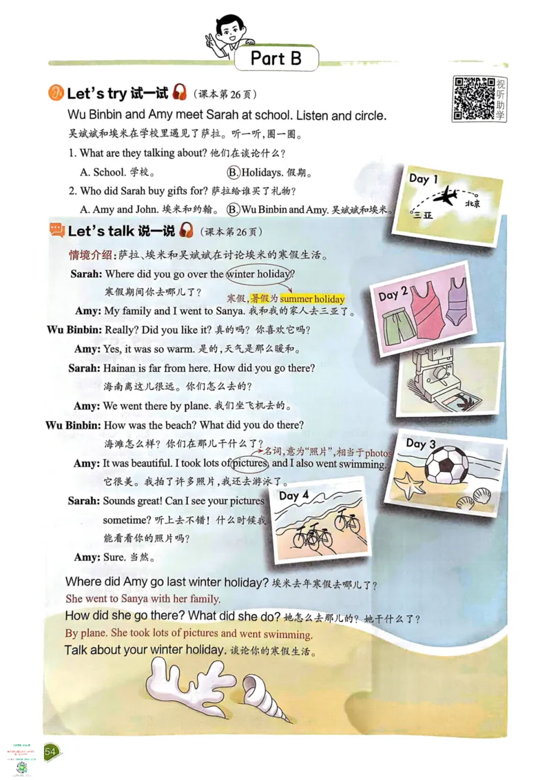 六年级英语下册25春人教PEP版《一本预习笔记》_26春四年级上下册人教版_四上英语合集人教版PEP英语四年级上册新教材（教学视频+课件+动画+音频+练习+教案）_17练习资料