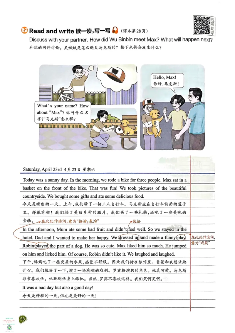 六年级英语下册25春人教PEP版《一本预习笔记》_26春四年级上下册人教版_四上英语合集人教版PEP英语四年级上册新教材（教学视频+课件+动画+音频+练习+教案）_17练习资料