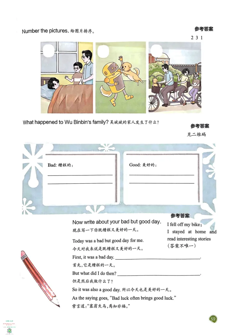 六年级英语下册25春人教PEP版《一本预习笔记》_26春四年级上下册人教版_四上英语合集人教版PEP英语四年级上册新教材（教学视频+课件+动画+音频+练习+教案）_17练习资料