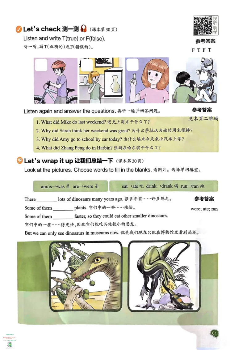 六年级英语下册25春人教PEP版《一本预习笔记》_26春四年级上下册人教版_四上英语合集人教版PEP英语四年级上册新教材（教学视频+课件+动画+音频+练习+教案）_17练习资料