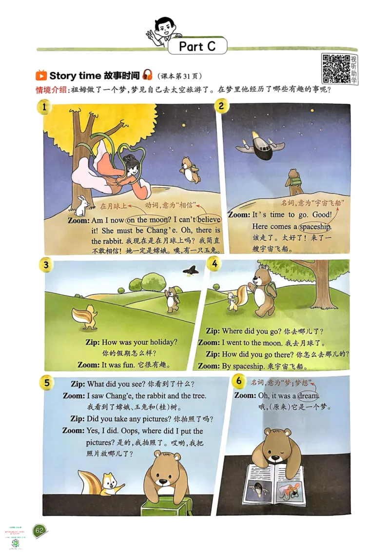 六年级英语下册25春人教PEP版《一本预习笔记》_26春四年级上下册人教版_四上英语合集人教版PEP英语四年级上册新教材（教学视频+课件+动画+音频+练习+教案）_17练习资料