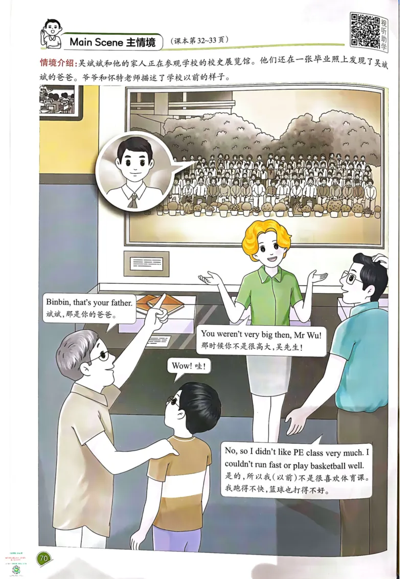 六年级英语下册25春人教PEP版《一本预习笔记》_26春四年级上下册人教版_四上英语合集人教版PEP英语四年级上册新教材（教学视频+课件+动画+音频+练习+教案）_17练习资料