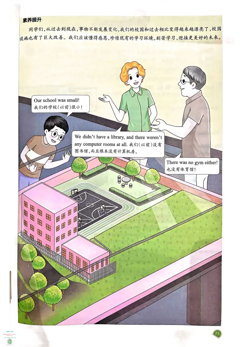 六年级英语下册25春人教PEP版《一本预习笔记》_26春四年级上下册人教版_四上英语合集人教版PEP英语四年级上册新教材（教学视频+课件+动画+音频+练习+教案）_17练习资料