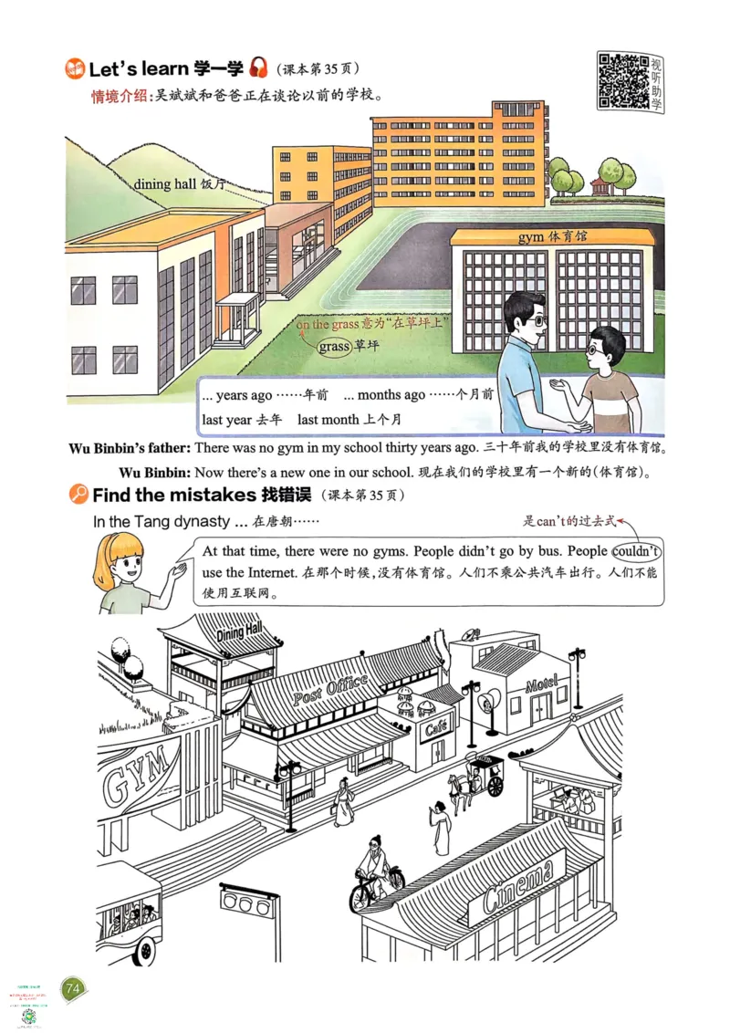 六年级英语下册25春人教PEP版《一本预习笔记》_26春四年级上下册人教版_四上英语合集人教版PEP英语四年级上册新教材（教学视频+课件+动画+音频+练习+教案）_17练习资料