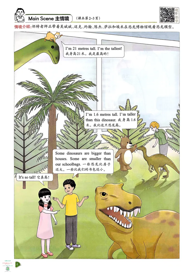 六年级英语下册25春人教PEP版《一本预习笔记》_26春四年级上下册人教版_四上英语合集人教版PEP英语四年级上册新教材（教学视频+课件+动画+音频+练习+教案）_17练习资料