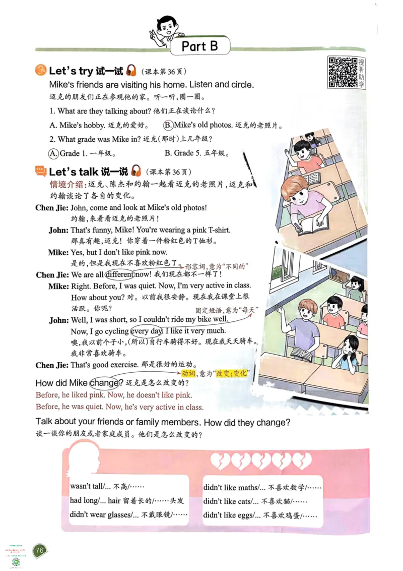 六年级英语下册25春人教PEP版《一本预习笔记》_26春四年级上下册人教版_四上英语合集人教版PEP英语四年级上册新教材（教学视频+课件+动画+音频+练习+教案）_17练习资料