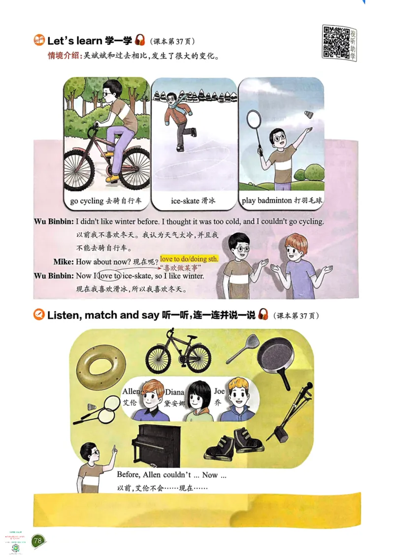 六年级英语下册25春人教PEP版《一本预习笔记》_26春四年级上下册人教版_四上英语合集人教版PEP英语四年级上册新教材（教学视频+课件+动画+音频+练习+教案）_17练习资料