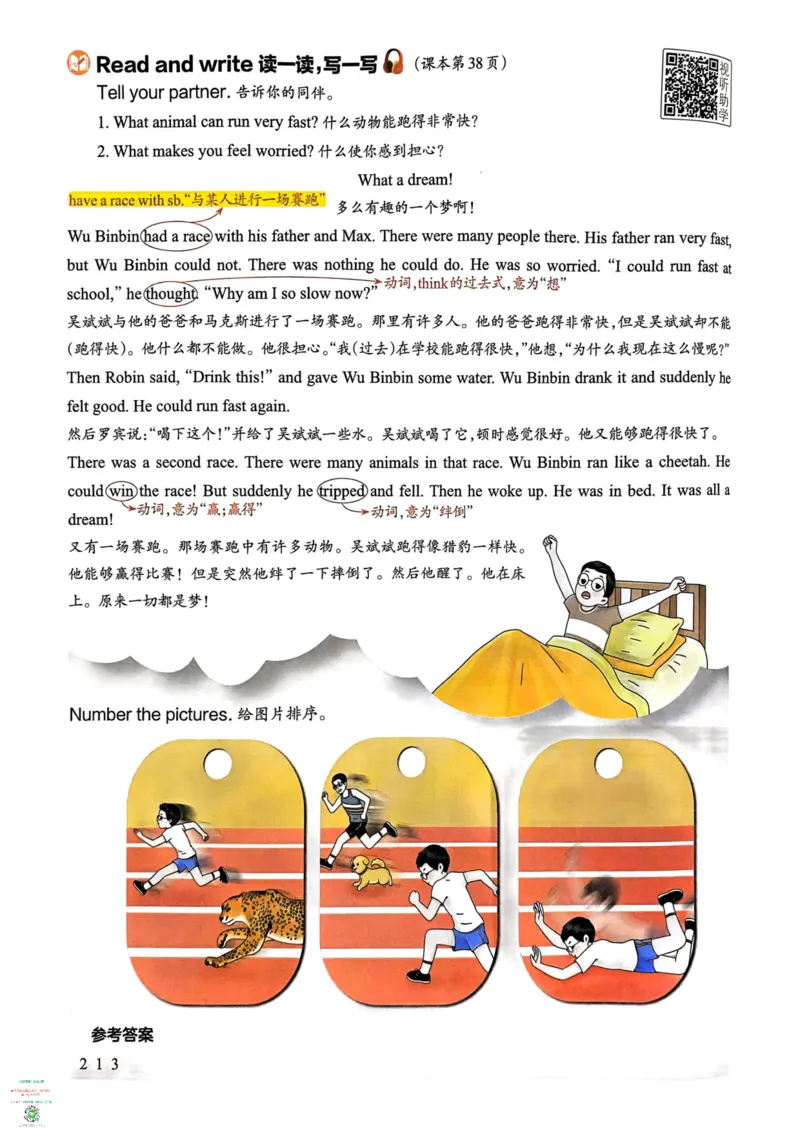 六年级英语下册25春人教PEP版《一本预习笔记》_26春四年级上下册人教版_四上英语合集人教版PEP英语四年级上册新教材（教学视频+课件+动画+音频+练习+教案）_17练习资料