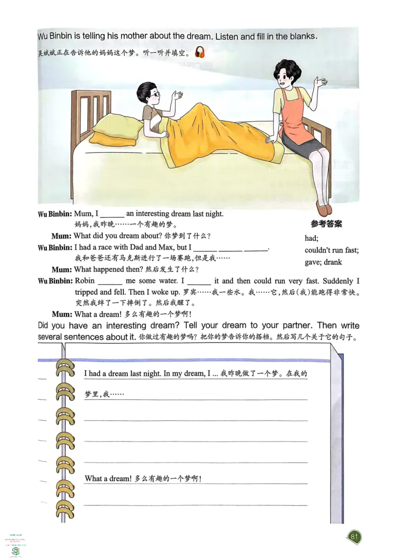 六年级英语下册25春人教PEP版《一本预习笔记》_26春四年级上下册人教版_四上英语合集人教版PEP英语四年级上册新教材（教学视频+课件+动画+音频+练习+教案）_17练习资料