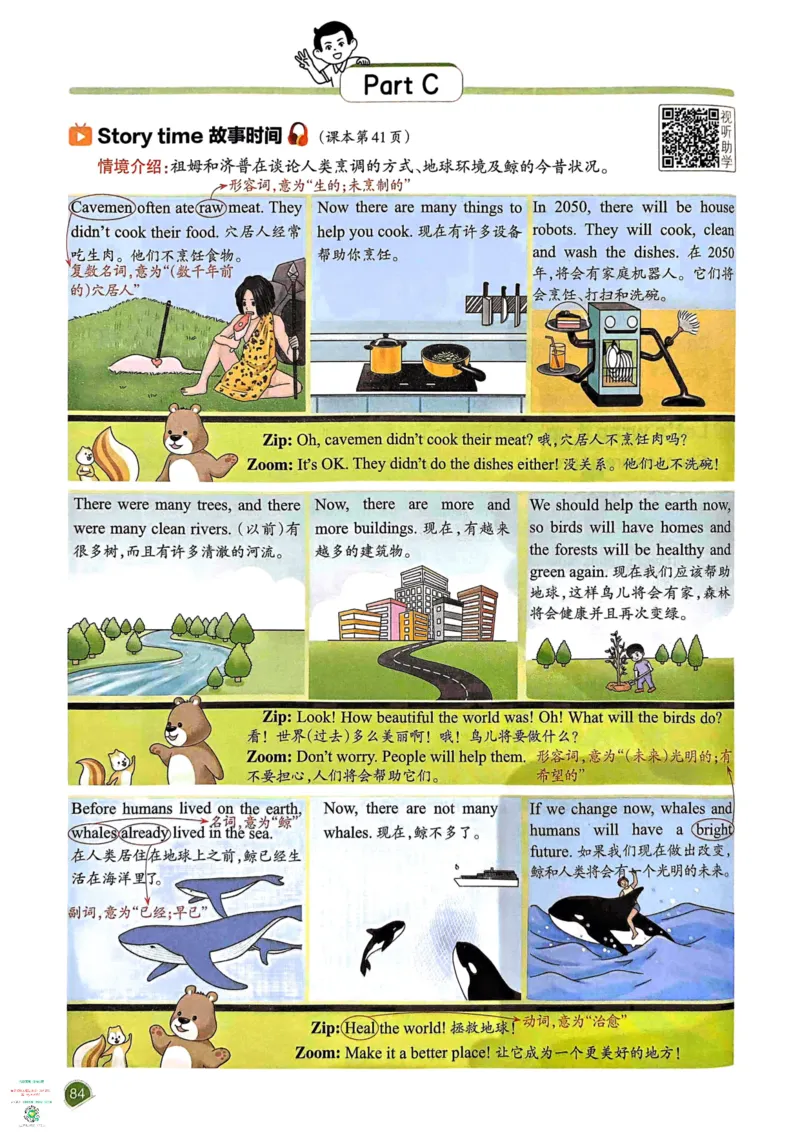 六年级英语下册25春人教PEP版《一本预习笔记》_26春四年级上下册人教版_四上英语合集人教版PEP英语四年级上册新教材（教学视频+课件+动画+音频+练习+教案）_17练习资料