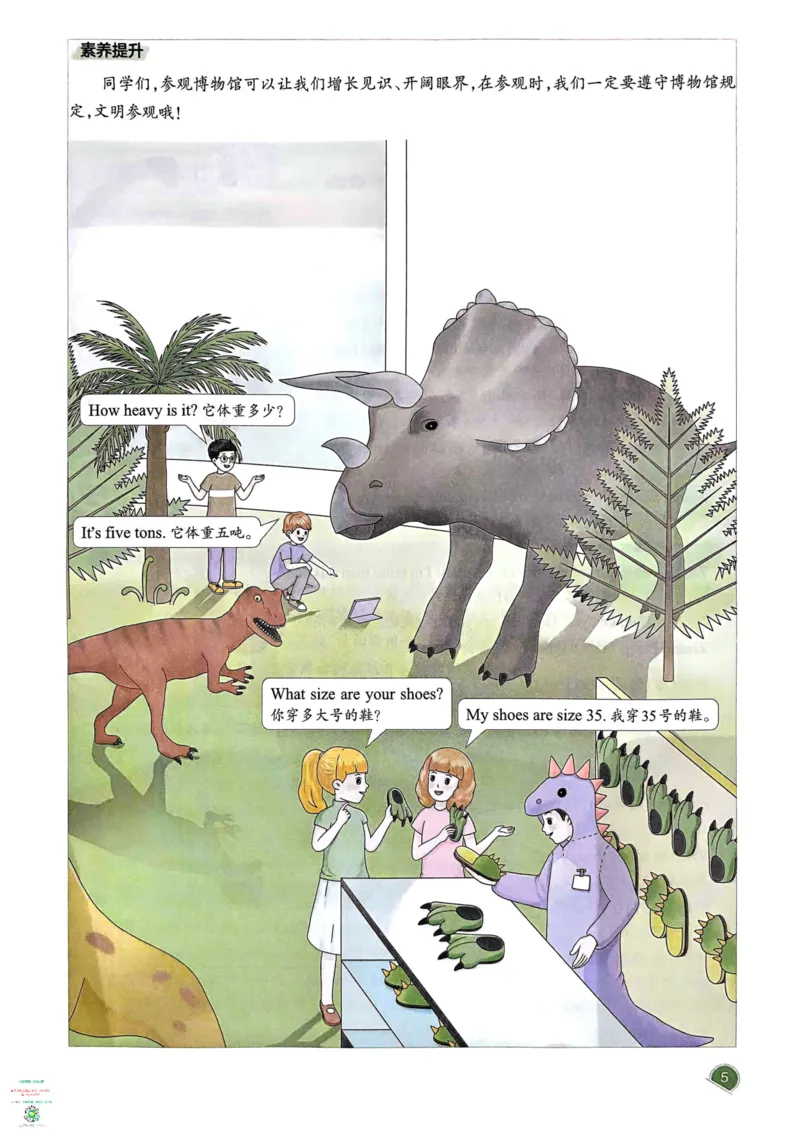 六年级英语下册25春人教PEP版《一本预习笔记》_26春四年级上下册人教版_四上英语合集人教版PEP英语四年级上册新教材（教学视频+课件+动画+音频+练习+教案）_17练习资料