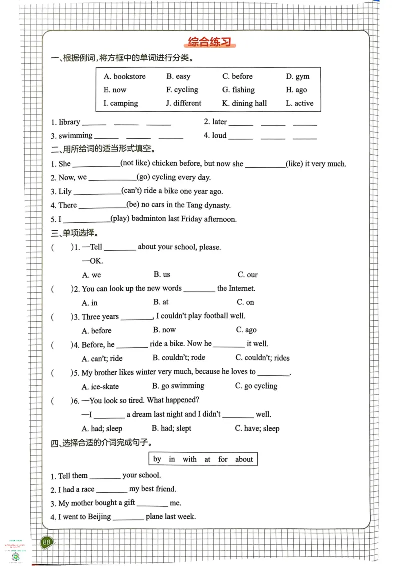 六年级英语下册25春人教PEP版《一本预习笔记》_26春四年级上下册人教版_四上英语合集人教版PEP英语四年级上册新教材（教学视频+课件+动画+音频+练习+教案）_17练习资料