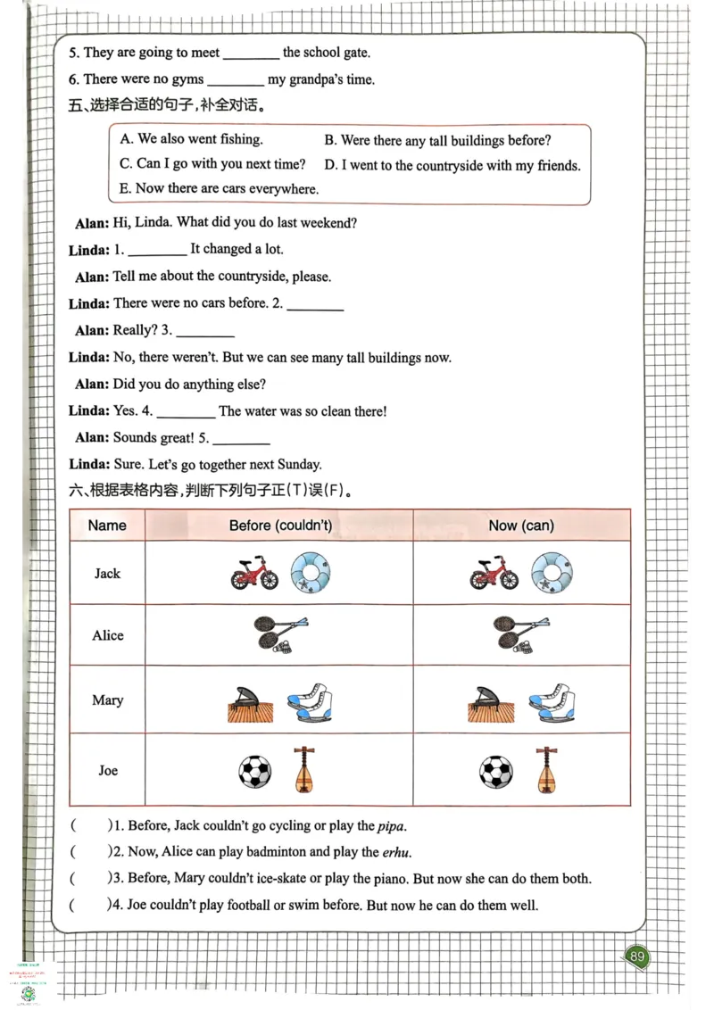 六年级英语下册25春人教PEP版《一本预习笔记》_26春四年级上下册人教版_四上英语合集人教版PEP英语四年级上册新教材（教学视频+课件+动画+音频+练习+教案）_17练习资料