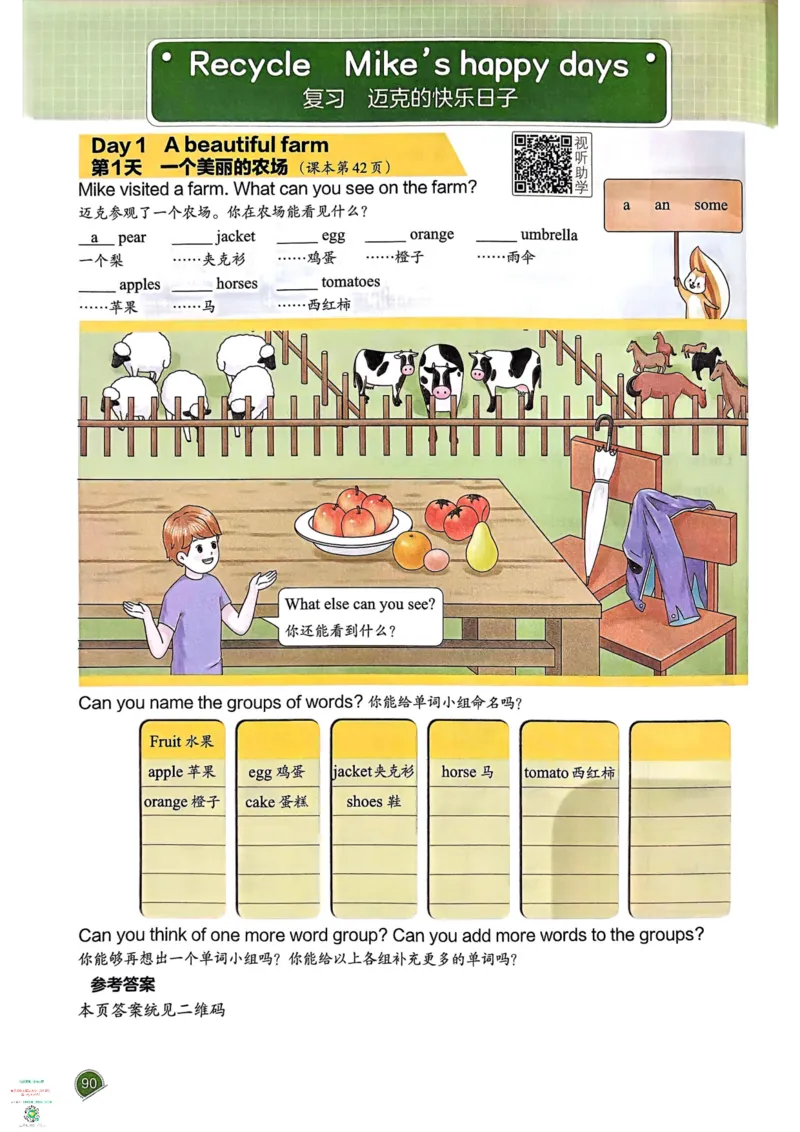 六年级英语下册25春人教PEP版《一本预习笔记》_26春四年级上下册人教版_四上英语合集人教版PEP英语四年级上册新教材（教学视频+课件+动画+音频+练习+教案）_17练习资料