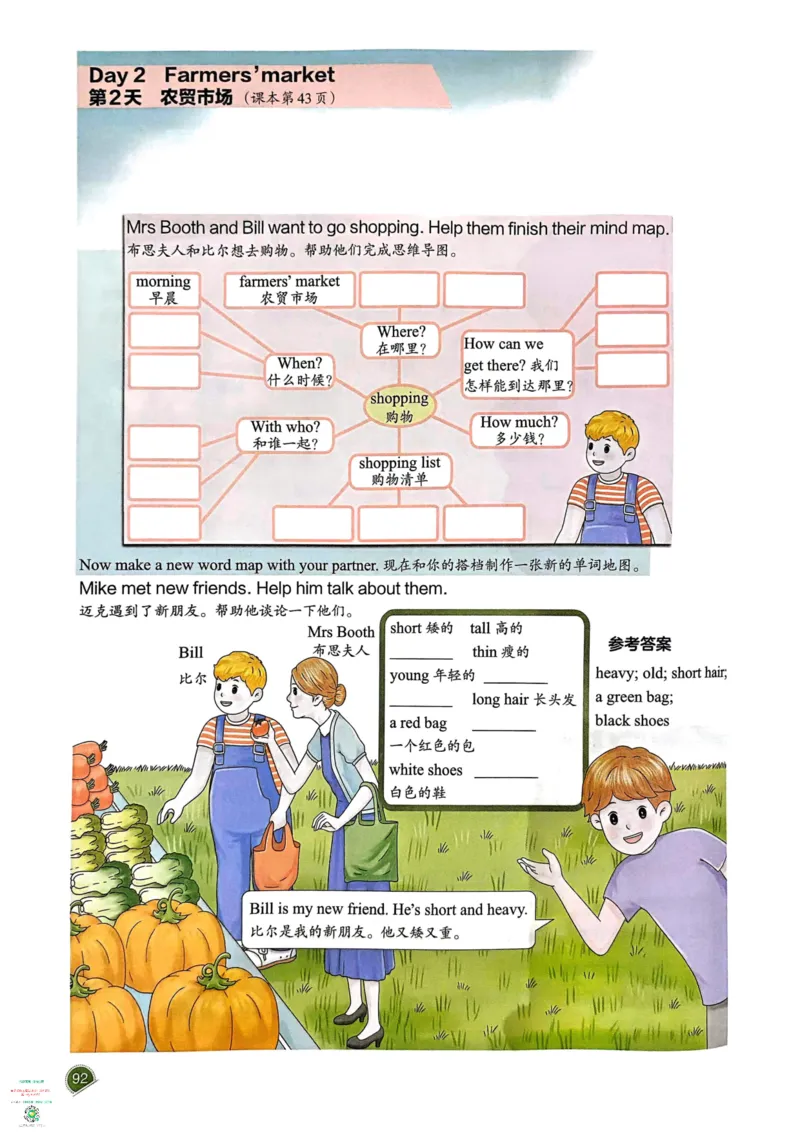 六年级英语下册25春人教PEP版《一本预习笔记》_26春四年级上下册人教版_四上英语合集人教版PEP英语四年级上册新教材（教学视频+课件+动画+音频+练习+教案）_17练习资料
