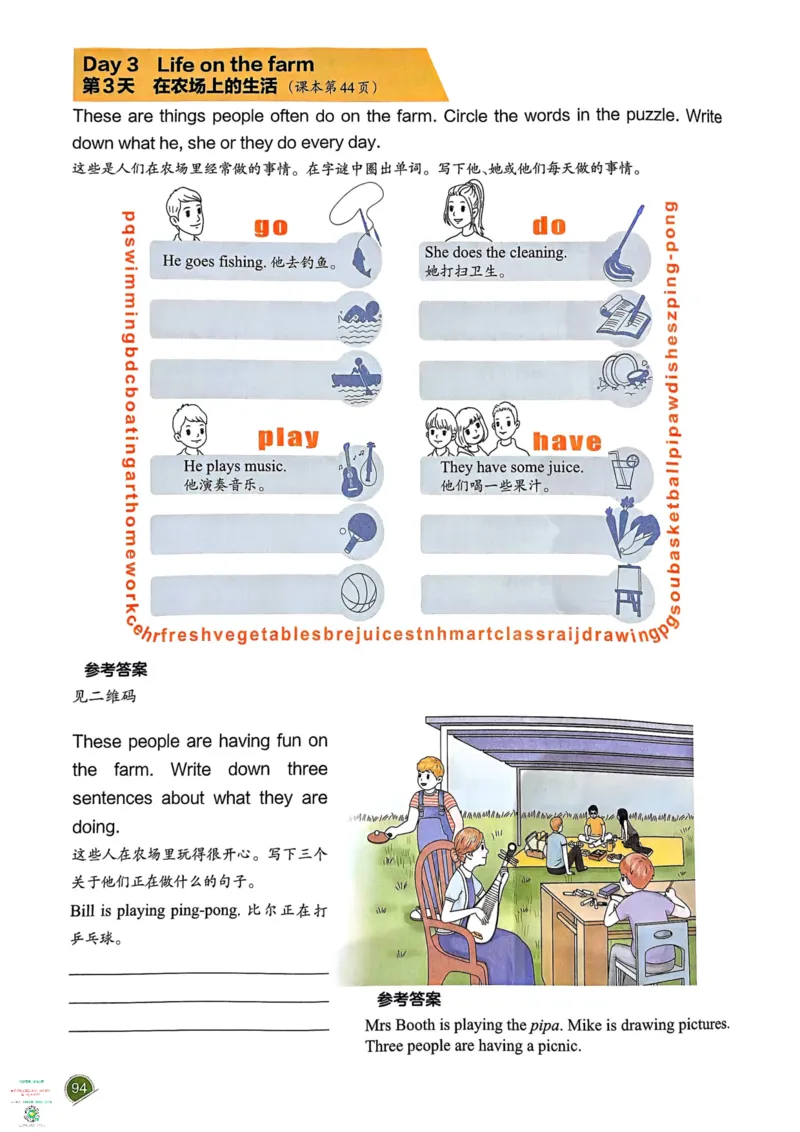 六年级英语下册25春人教PEP版《一本预习笔记》_26春四年级上下册人教版_四上英语合集人教版PEP英语四年级上册新教材（教学视频+课件+动画+音频+练习+教案）_17练习资料