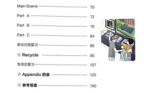 六年级英语下册25春人教PEP版《一本预习笔记》_26春四年级上下册人教版_四上英语合集人教版PEP英语四年级上册新教材（教学视频+课件+动画+音频+练习+教案）_17练习资料