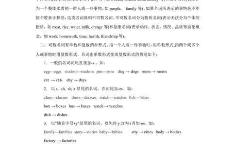 单元概述与课时安排_26春四年级上下册人教版_四上英语合集人教版PEP英语四年级上册新教材（教学视频+课件+动画+音频+练习+教案）_19同步教案课件_人教pep3_3-6年级上册_单元资料汇总_856