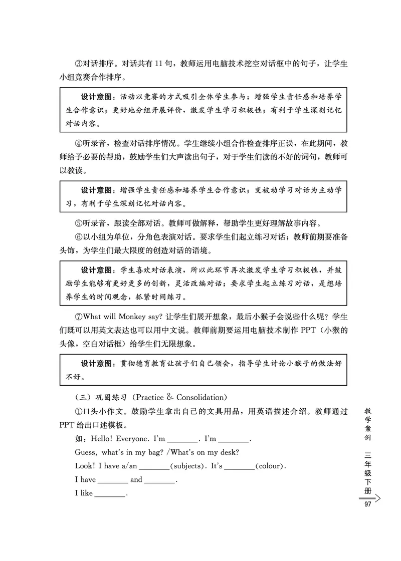 教师培训手册（3-6年级）_26春四年级上下册人教版_四上英语合集人教版PEP英语四年级上册新教材（教学视频+课件+动画+音频+练习+教案）_16教师用书_小学英语