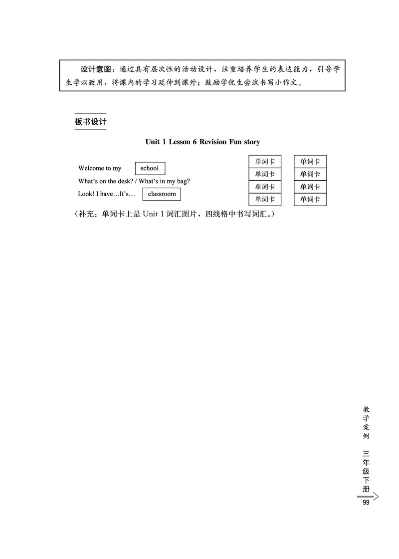 教师培训手册（3-6年级）_26春四年级上下册人教版_四上英语合集人教版PEP英语四年级上册新教材（教学视频+课件+动画+音频+练习+教案）_16教师用书_小学英语