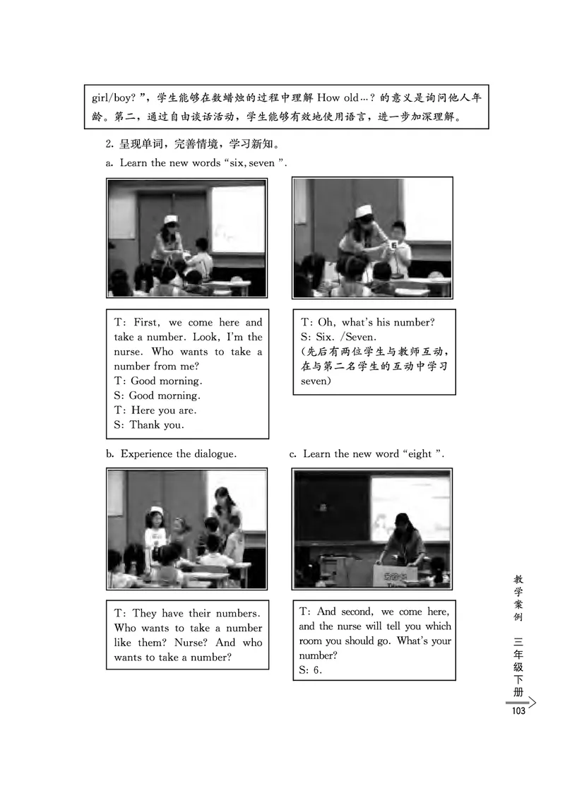 教师培训手册（3-6年级）_26春四年级上下册人教版_四上英语合集人教版PEP英语四年级上册新教材（教学视频+课件+动画+音频+练习+教案）_16教师用书_小学英语