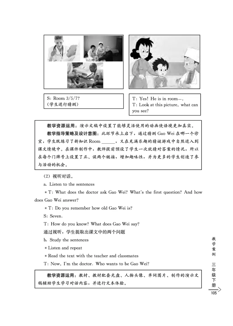 教师培训手册（3-6年级）_26春四年级上下册人教版_四上英语合集人教版PEP英语四年级上册新教材（教学视频+课件+动画+音频+练习+教案）_16教师用书_小学英语